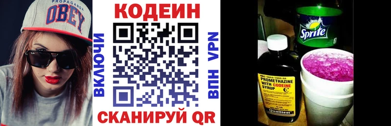 Купить  Себеж  Кодеиновый сироп Lean напиток Lean (лин) 