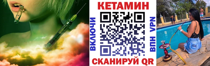 Кетамин ketamine Купить закладки Себеж