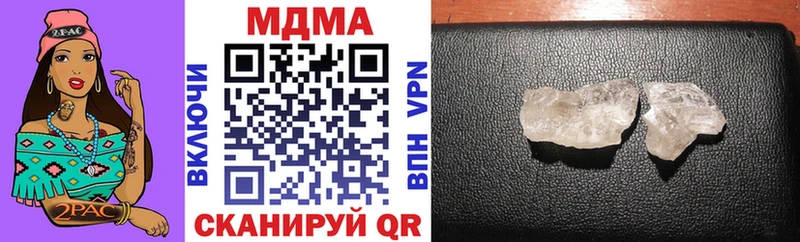 МДМА кристаллы  Купить где  Себеж 